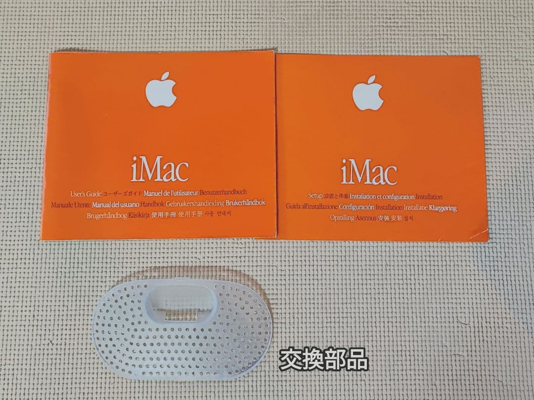Apple iMac M5521 ホワイト/クリア ジャンク品