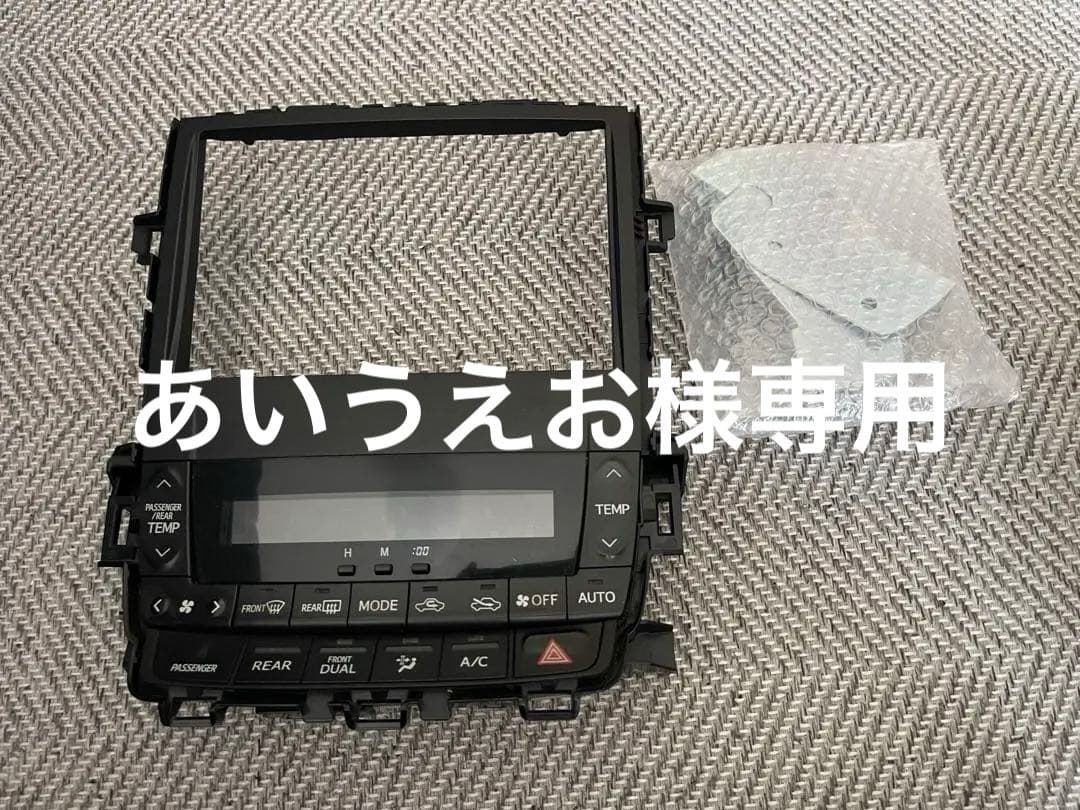 【あいうえお出品】20系アルファード 8インチナビパネル エアコンパネル