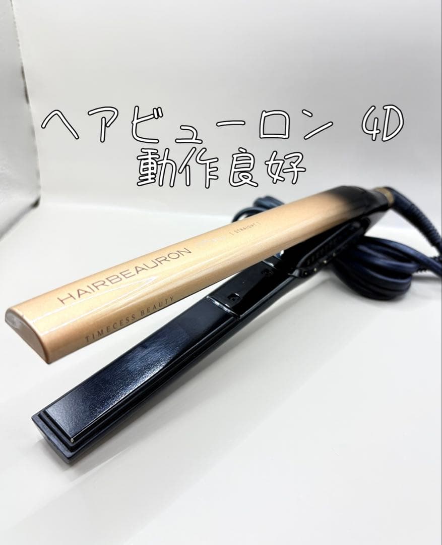 ヘアビューロン リュミエリーナ 4D Plus 正規品 502