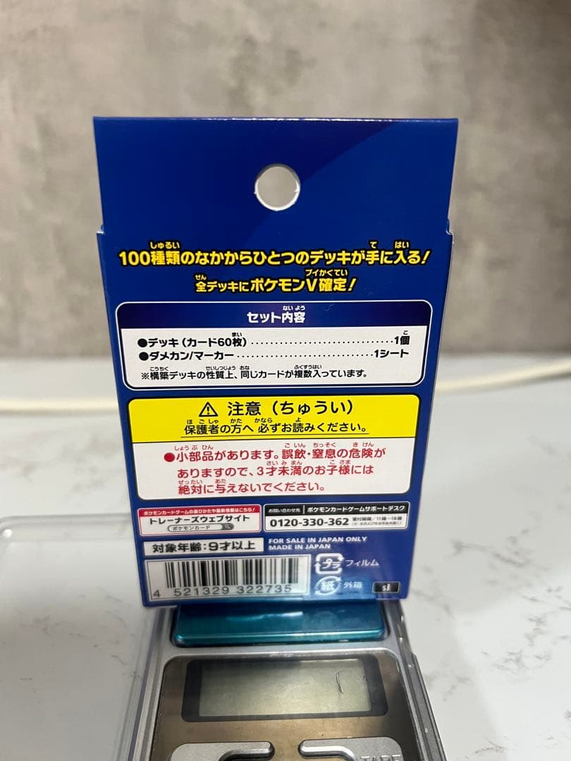 新品未開封テープ付き‼️美品　ポケモンカードゲーム スタートデッキ100
