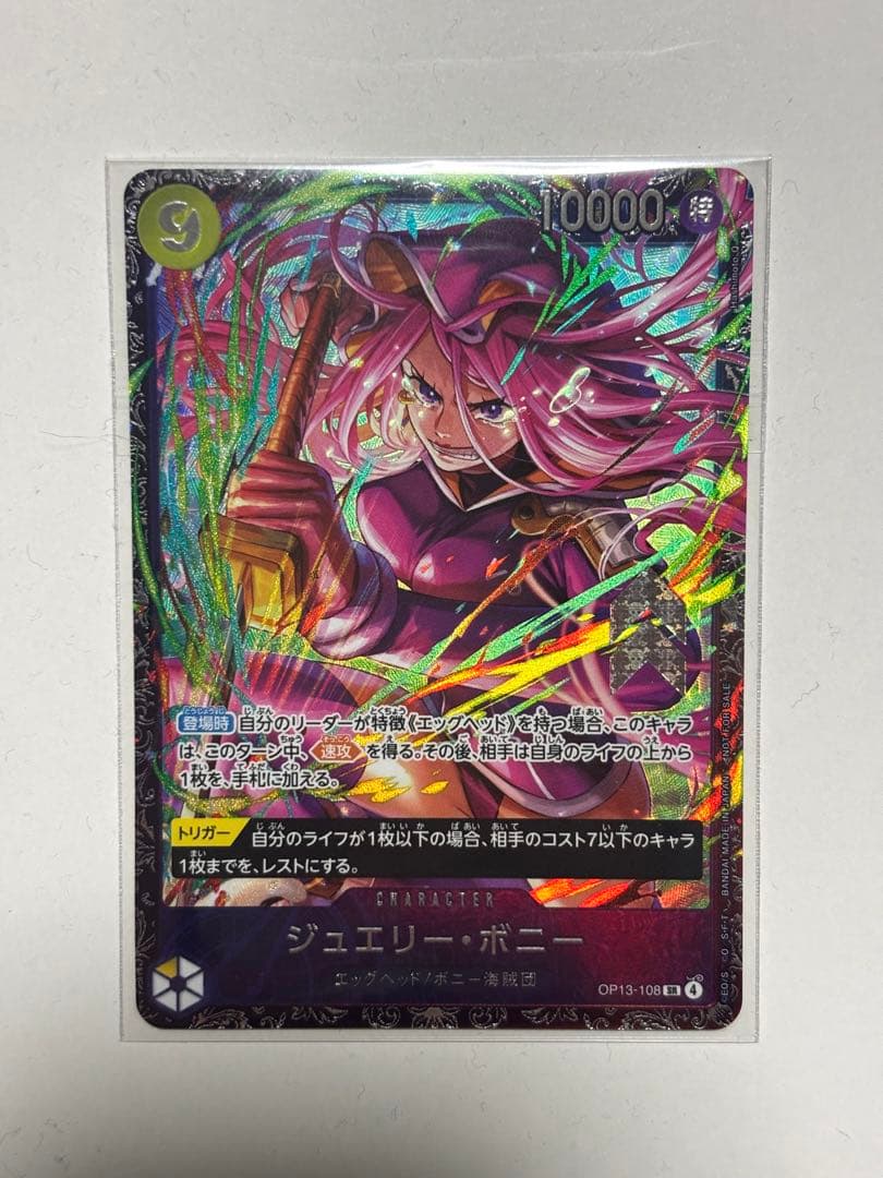 ONE PIECE カードゲーム ベスト8 ボニー