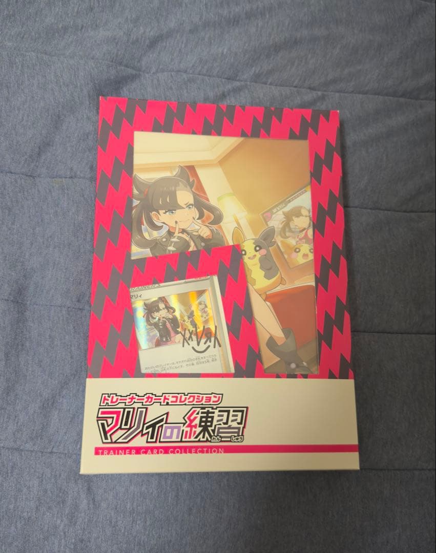 マリィの練習 トレーディングカードコレクション