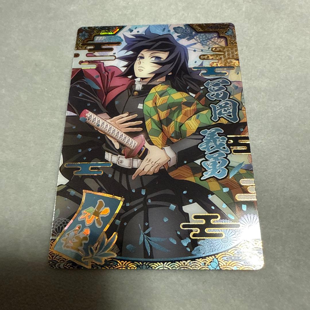 鬼滅の刃　冨岡義勇　ウエハースカード第9弾　SR 水柱