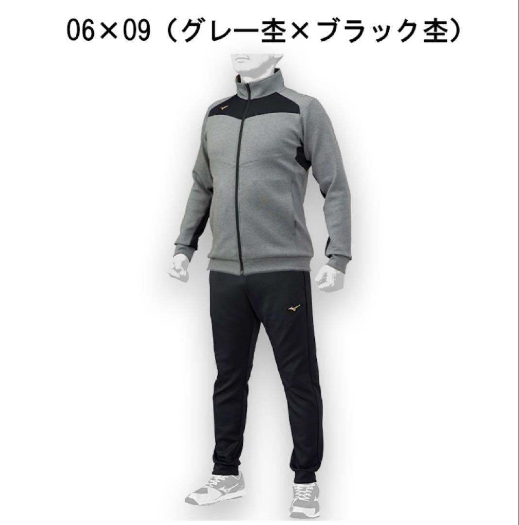 ミズノプロ　ストレッチスウェット上下セット グレー×ブラック