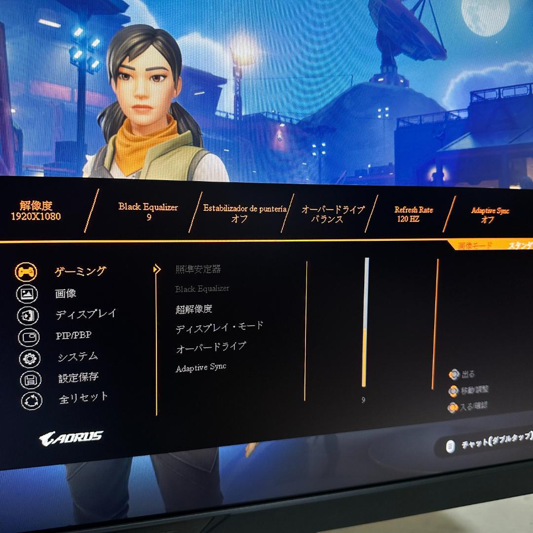 GIGABYTE 240Hz 24.5インチ ゲーミングモニター