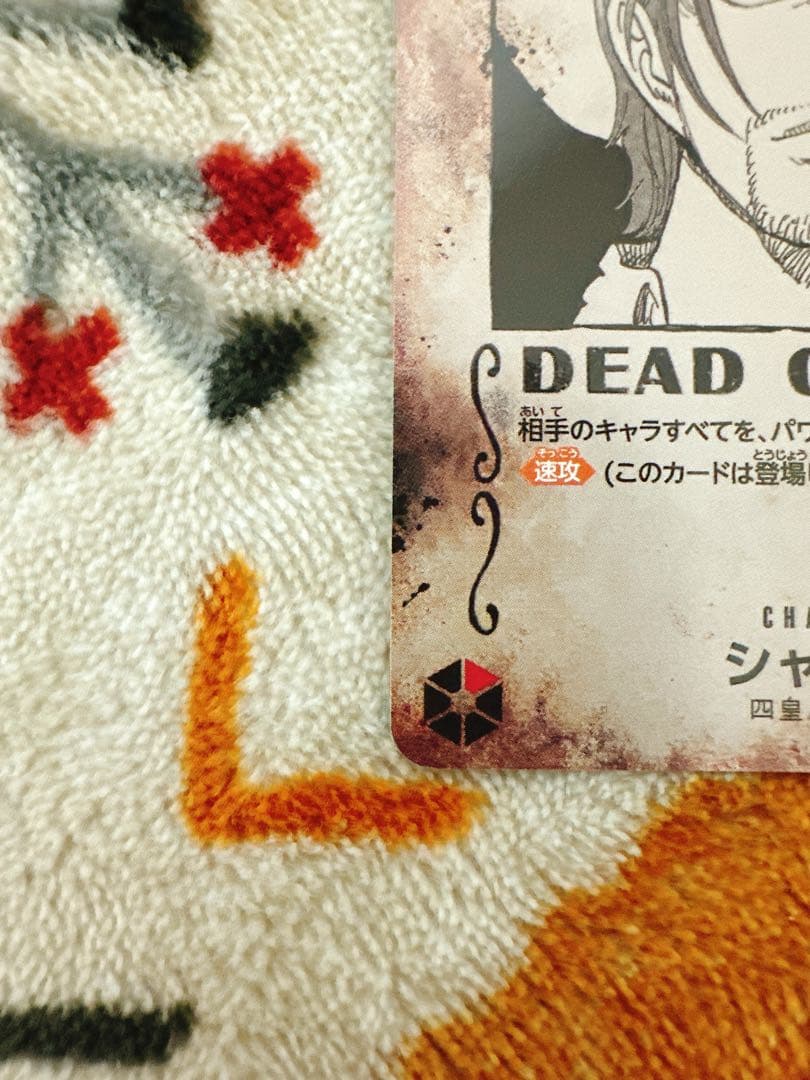 シャンクス SR SP(スペシャルカード) OP09-004 手配書