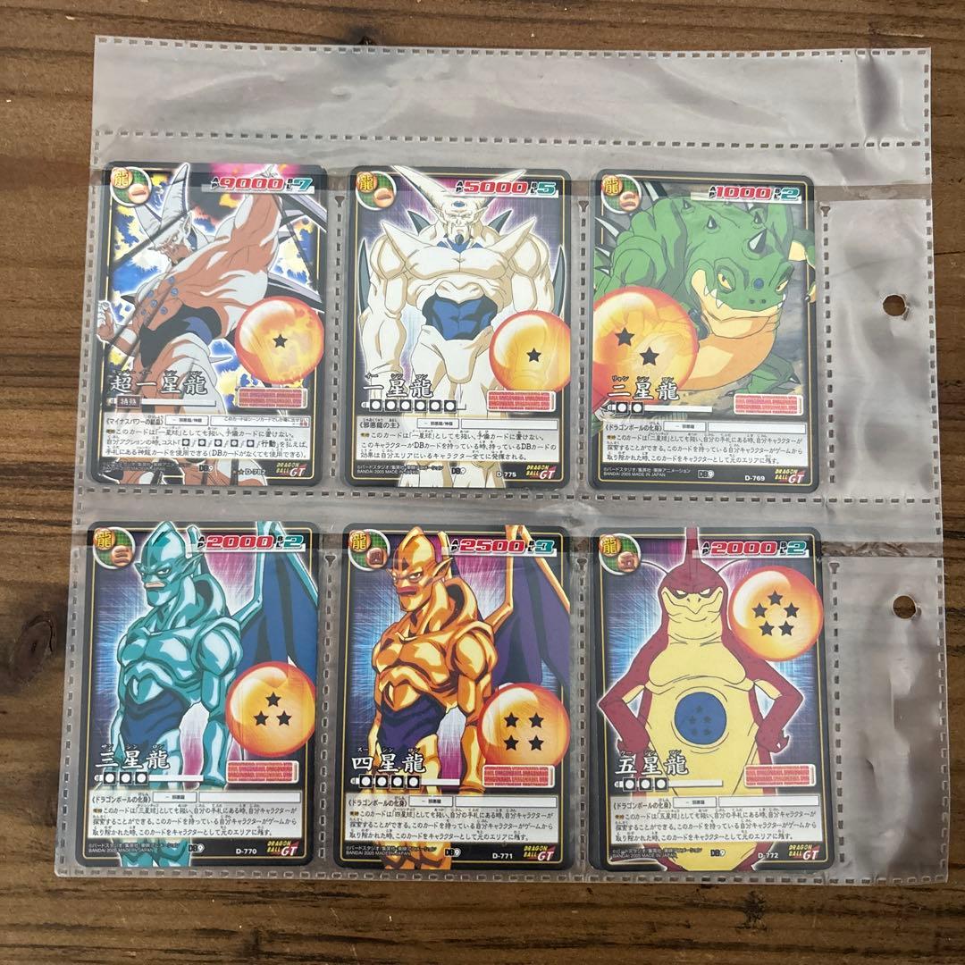 超希少　ドラゴンボール　カードゲーム他