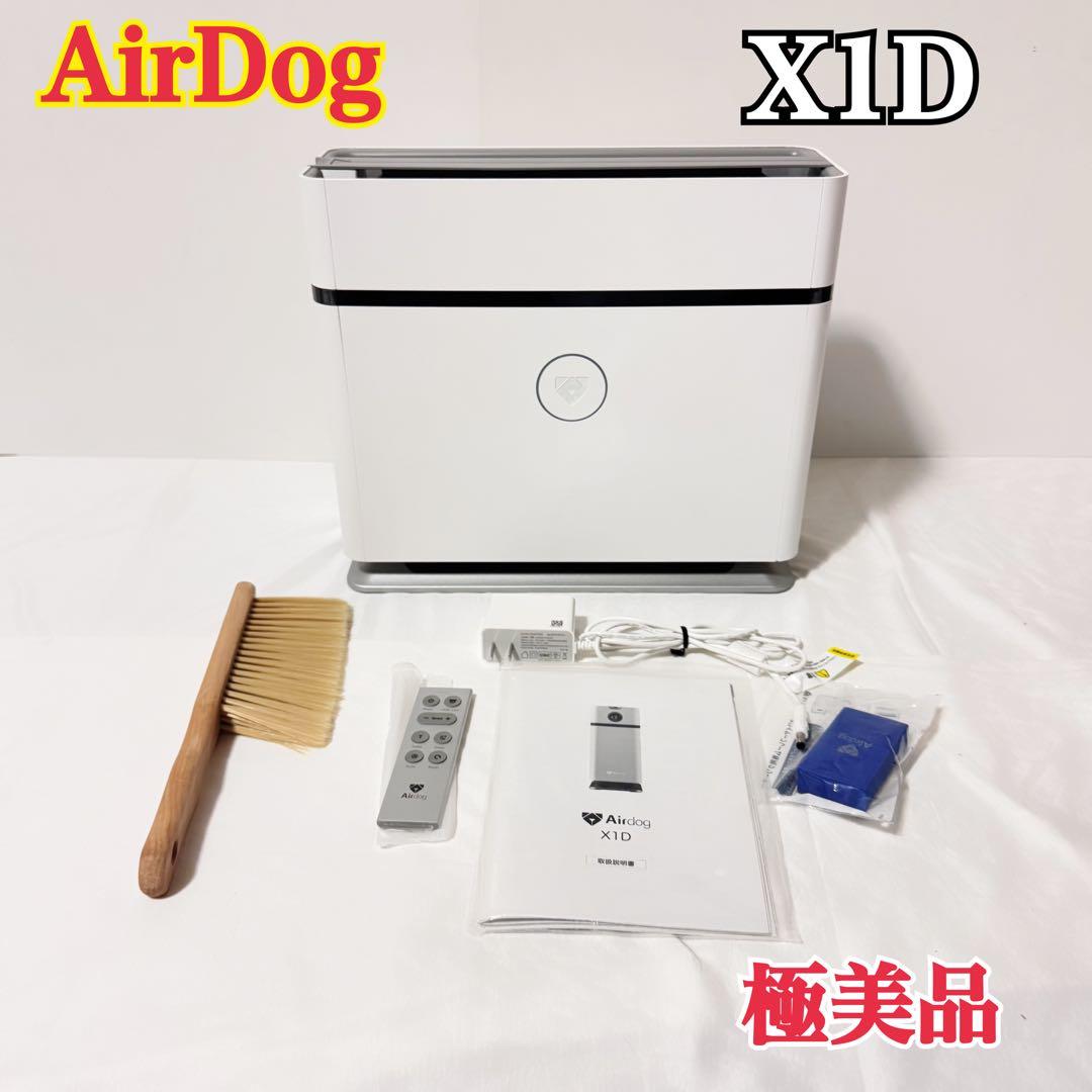 極美品　Airdog X1D 空気清浄機 2024年製 エアドッグ