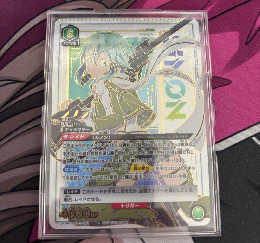 ユニオンアリーナ シノン OBC