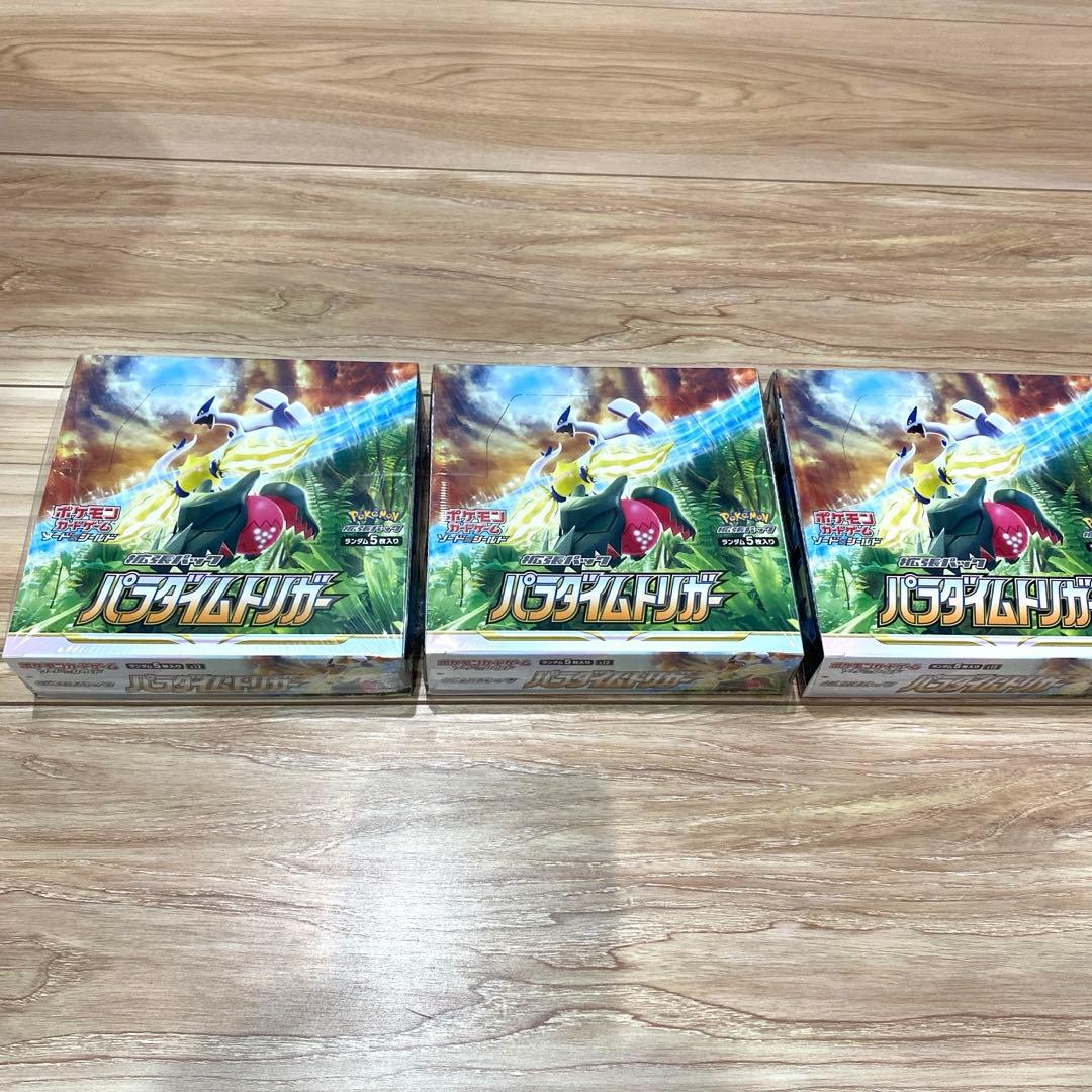 ポケモンカード パラダイムトリガーまとめ