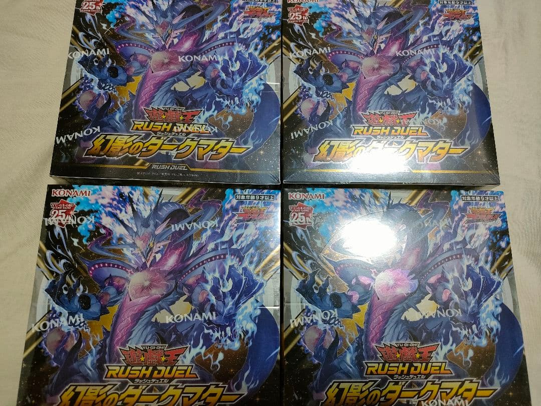 遊戯王ラッシュデュエル 幻影のダークマター 未開封　4ボックス