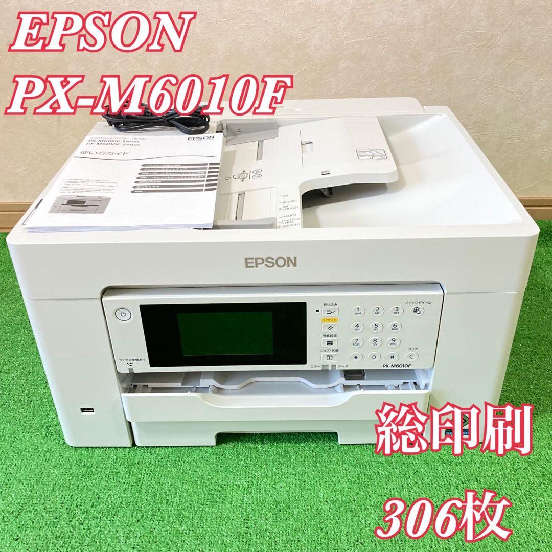 【美品】PX-M6010F プリンター複合機 エプソン A3対応　総印刷306枚