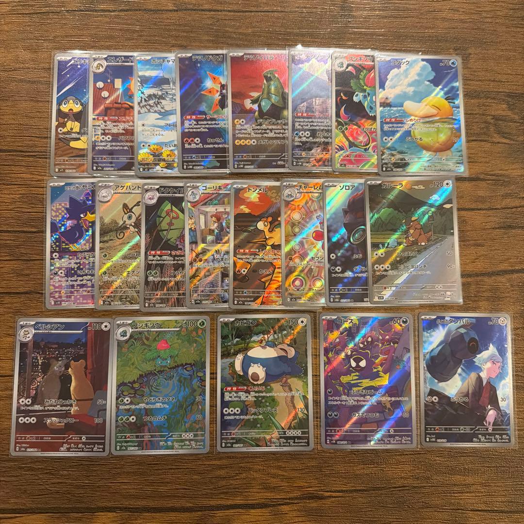 ハ*き様 コダックAR カビゴンAR等　ポケモンカードまとめ売り　ARセット21