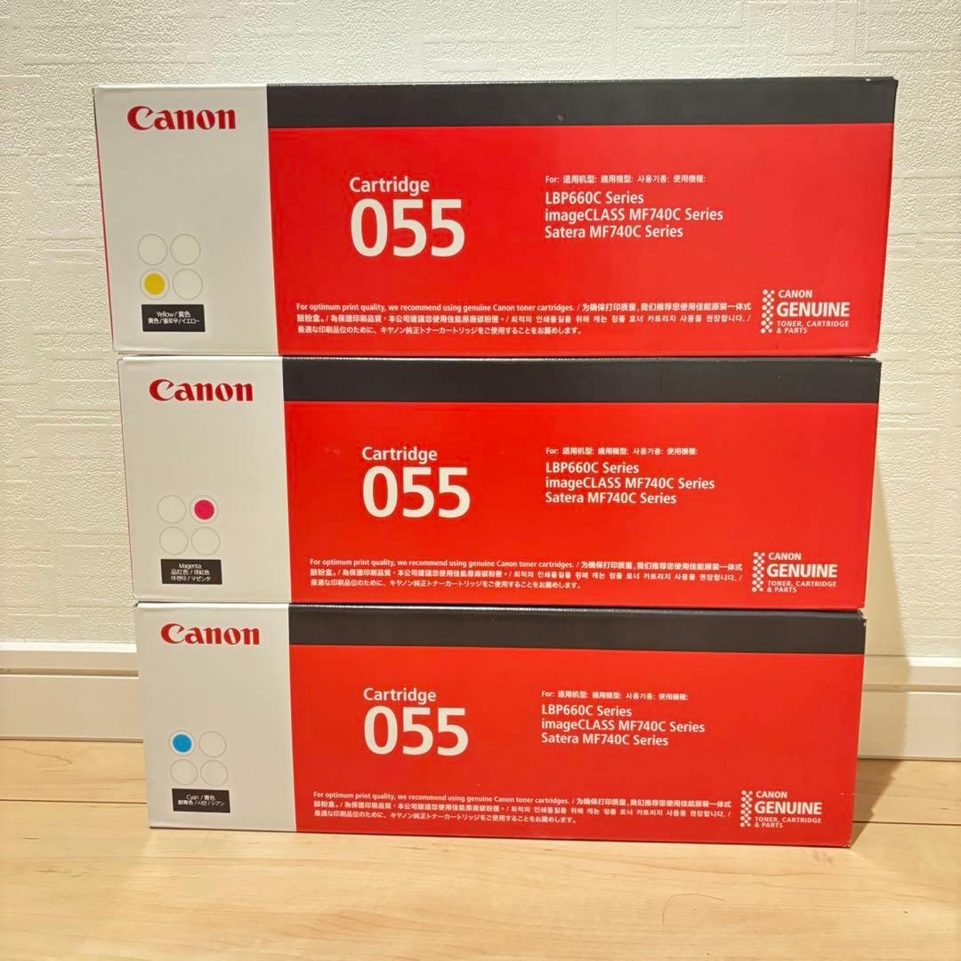 Canonトナーカートリッジ 055カラー3色セット【未開封・未使用】