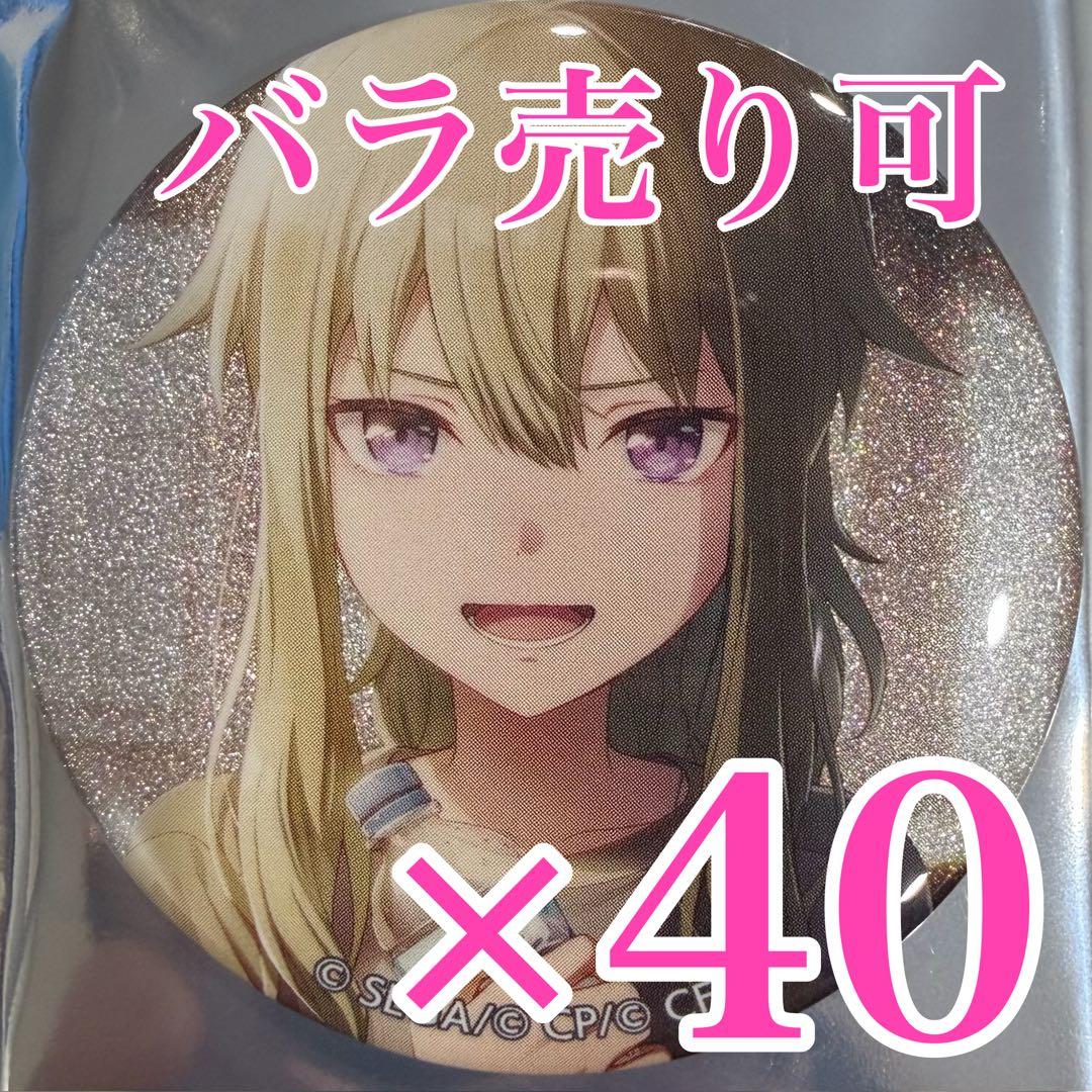 プロセカ　草薙寧々　47B グリッター缶バッジ