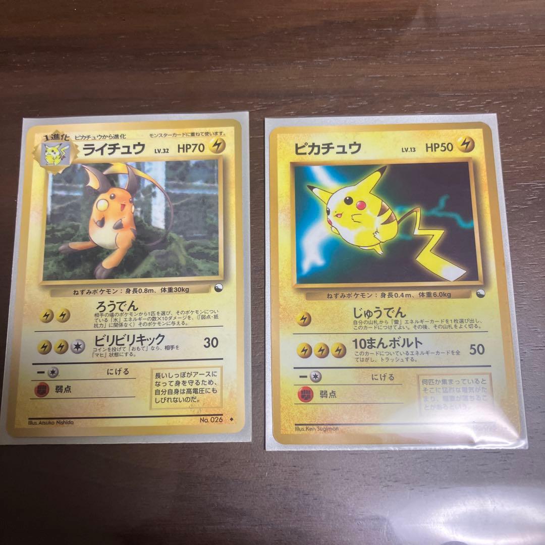 L*s様 ピカチュウ_次世代ワールドホビーフェア 特別限定拡張シート カード P
