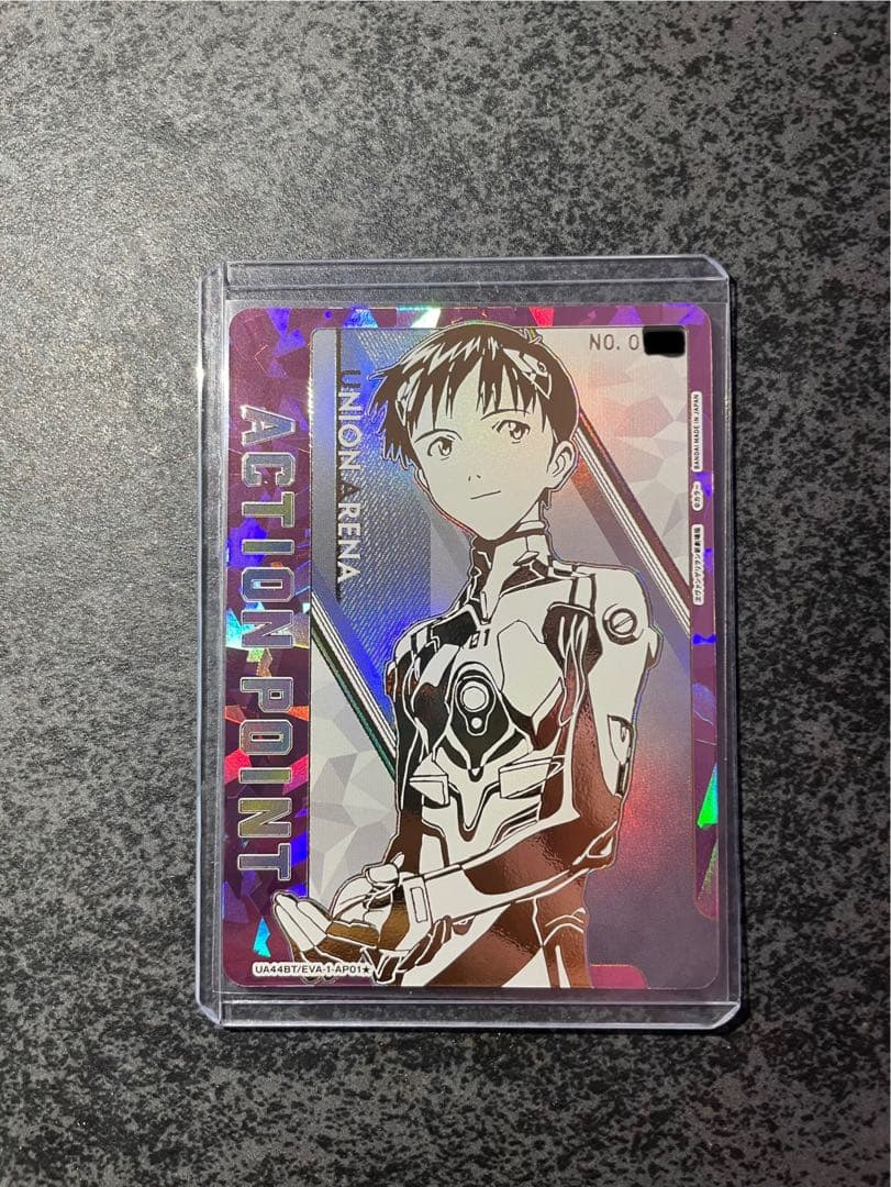 ユニオンアリーナ　エヴァンゲリオン　碇シンジ　アクションポイント　シリアル　AP
