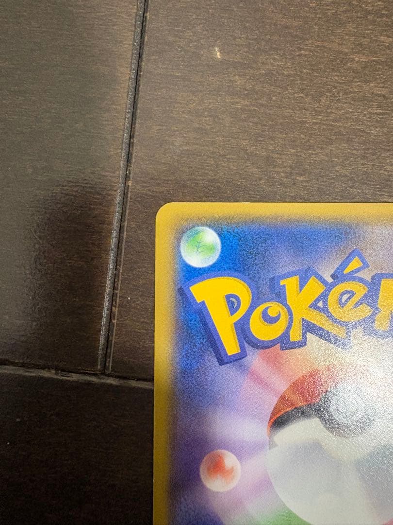 ヨコハマのピカチュウ