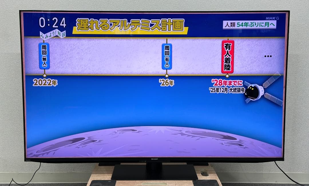 SHARP■液晶テレビ　4T-C55HP1　LED　55インチ　2025年製