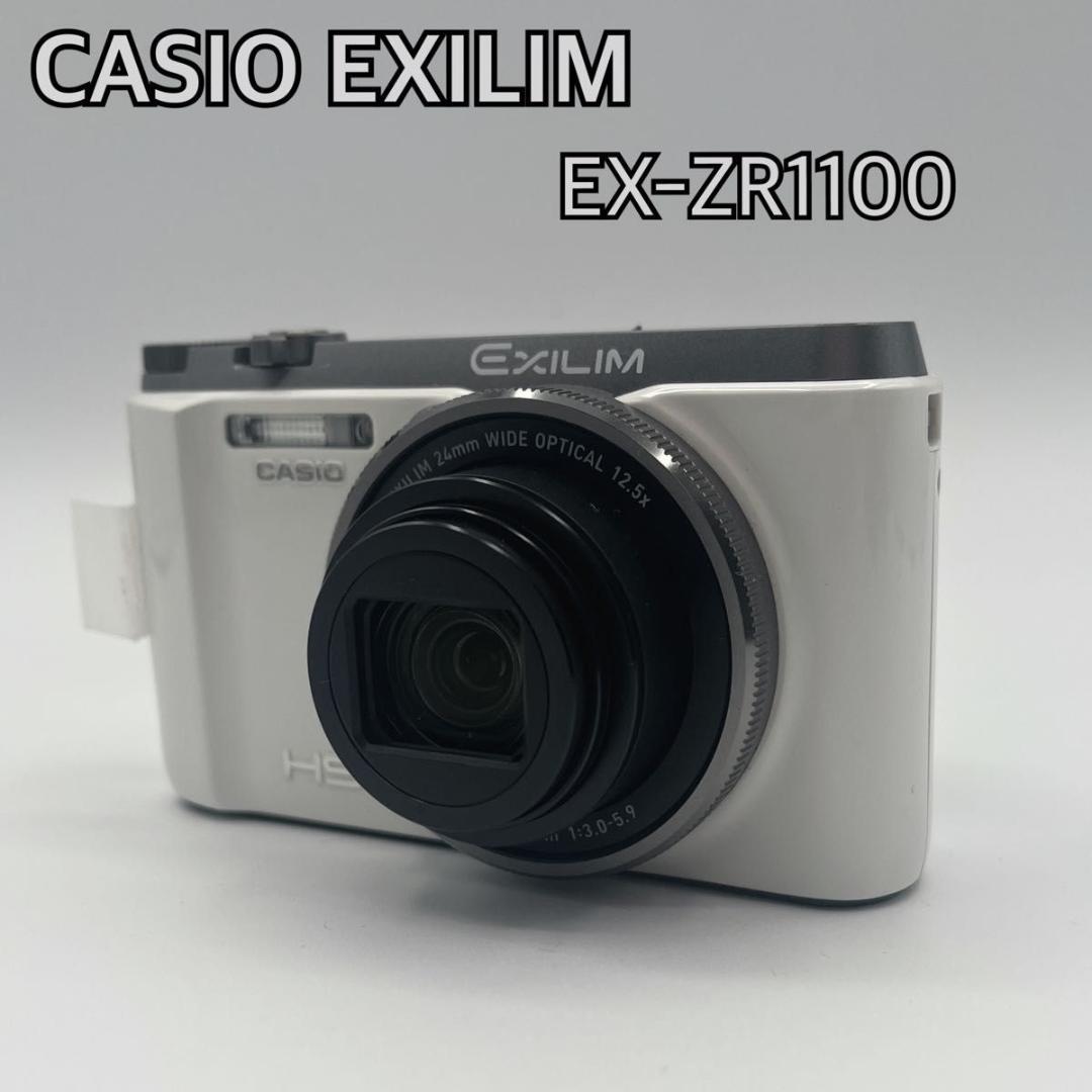 CASIO EX-ZR1100 ホワイト　コンデジ　カメラ カシオ EXILIM