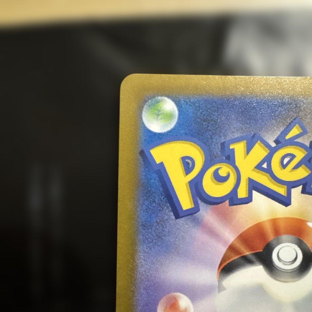 ピカチュウ ex SAR 234/193 HP200 M2A