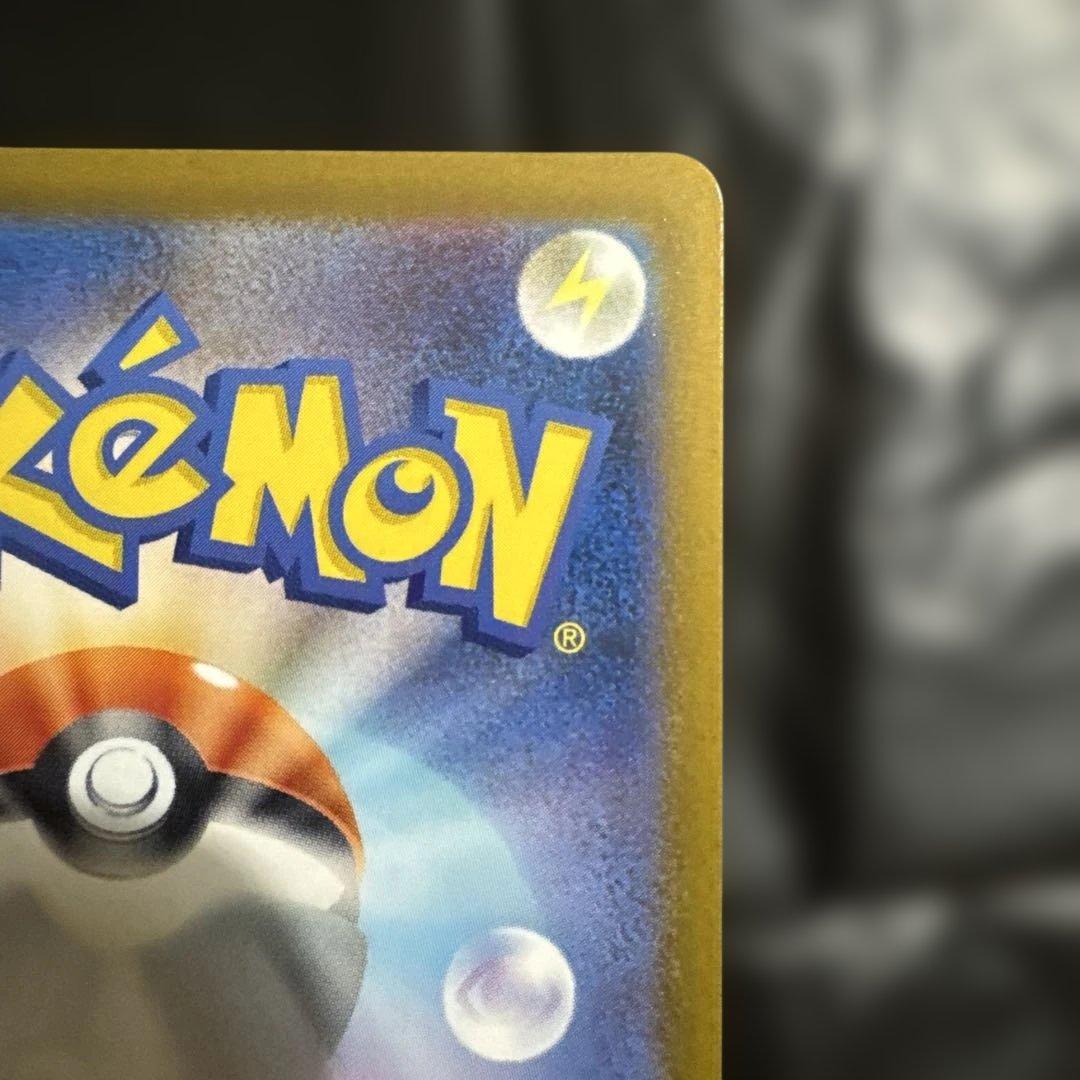 ピカチュウ ex SAR 234/193 HP200 M2A