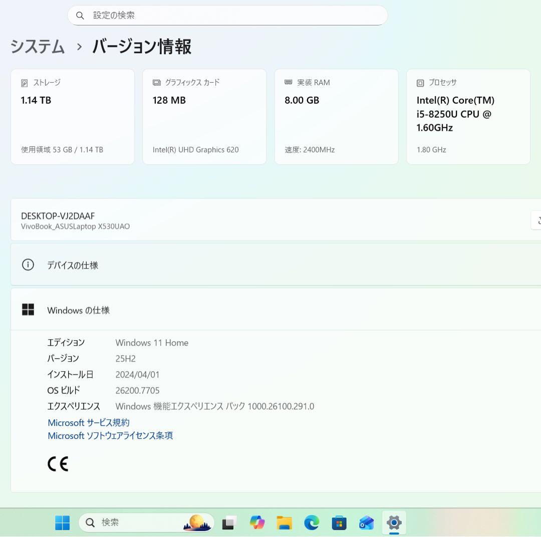 【限定】ASUSファーマメントグリーン☘8世代i5☘NVMe256+1TB