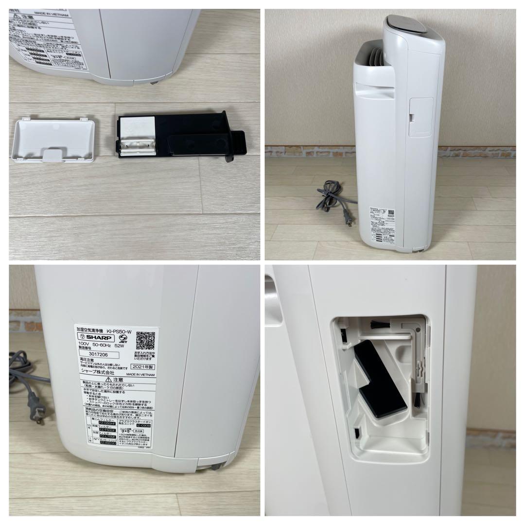 シャープ KI-PS50-W 加湿空気清浄機　SHARP 2021年