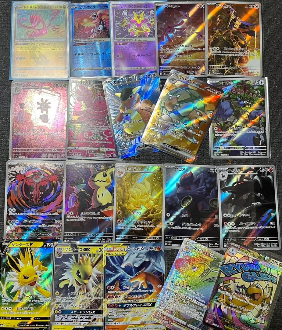 AR SR GX MA まとめ売り 200枚 メガゲンガー メガカイリュー