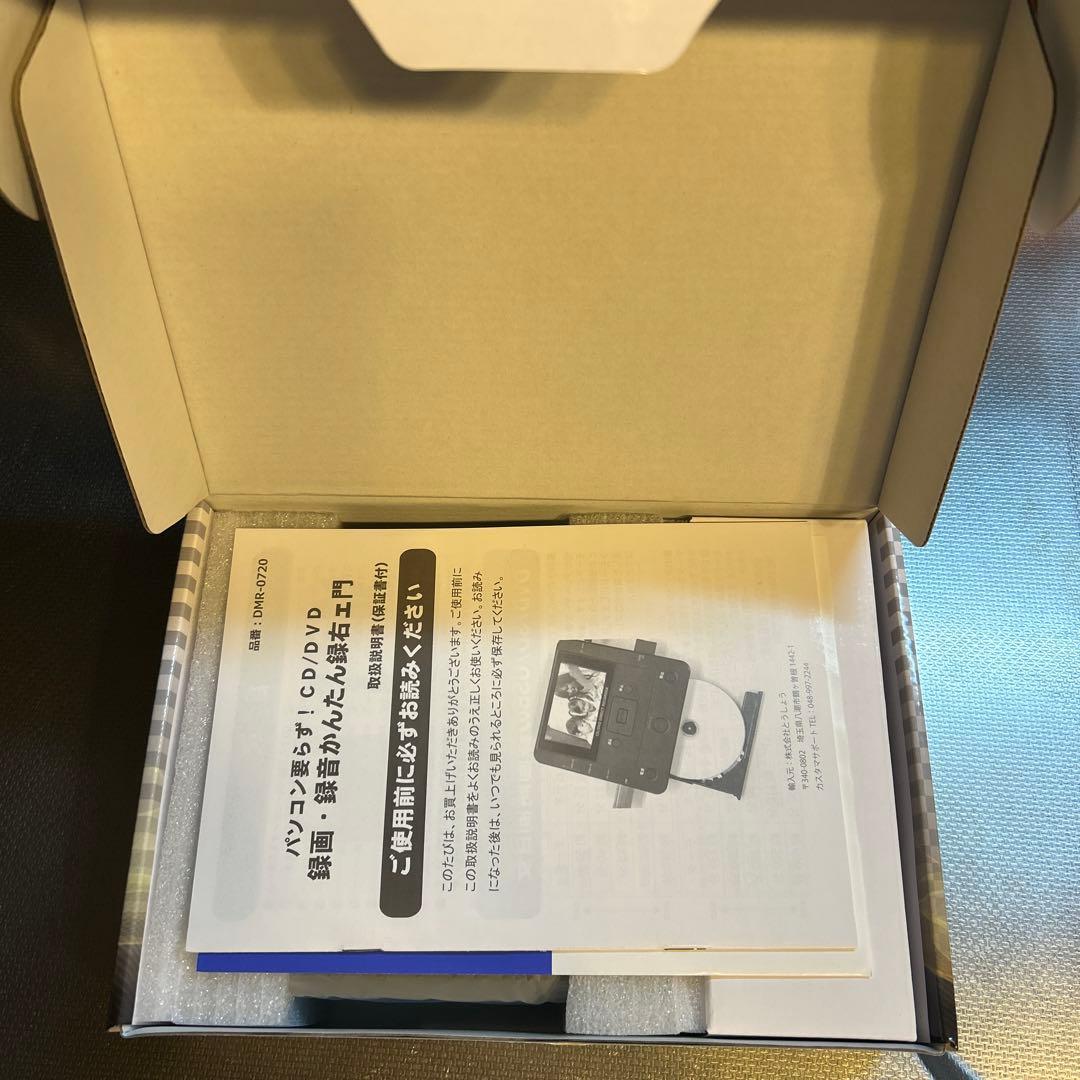 新品未使用　パソコン要らず　CD/DVD録画・録音かんたん録右ェ門