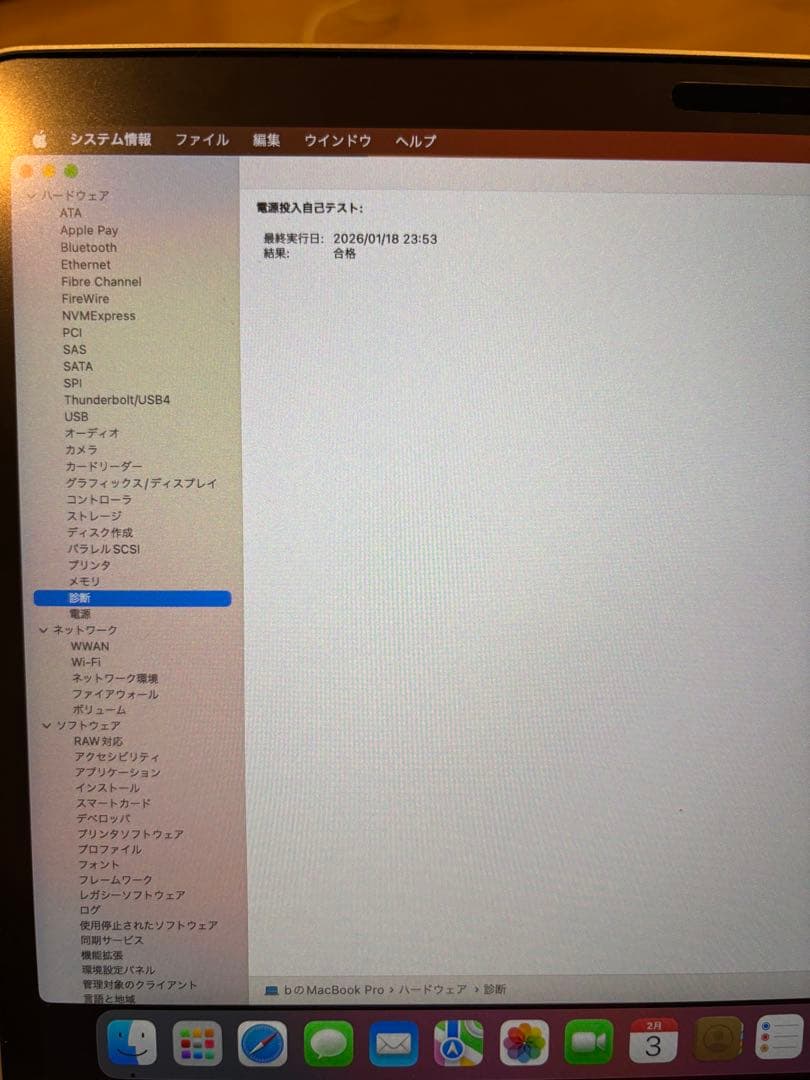 I*e様 【美品】MacBookPro 2017 13インチ 256GB Win