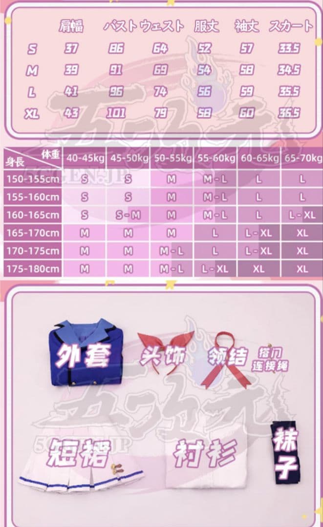 アイカツ コスプレ