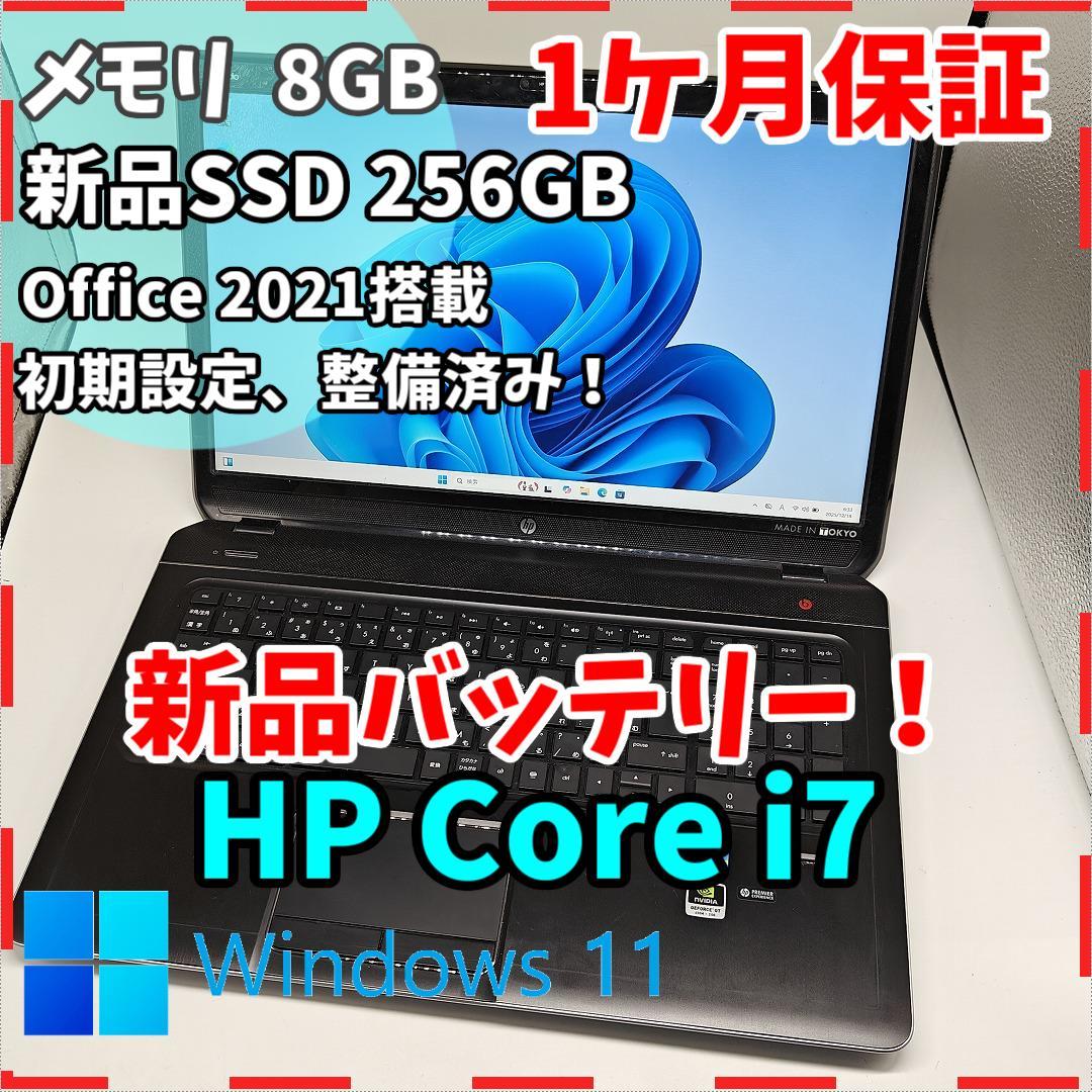 【HP】高速i7 SSD256GB 8GB バッテリー新品 ノートPC