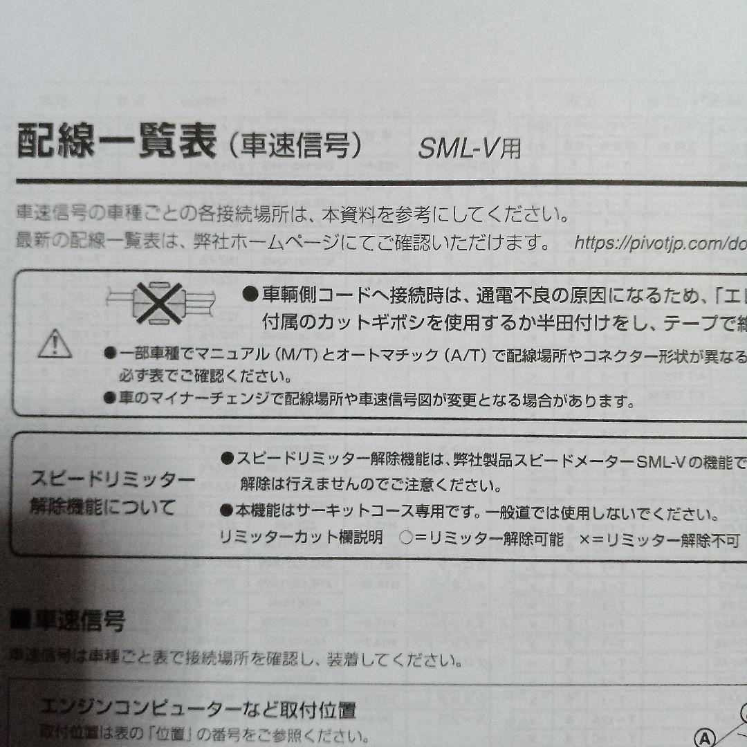 フタバR9-4タクシーメータージガソケット付き