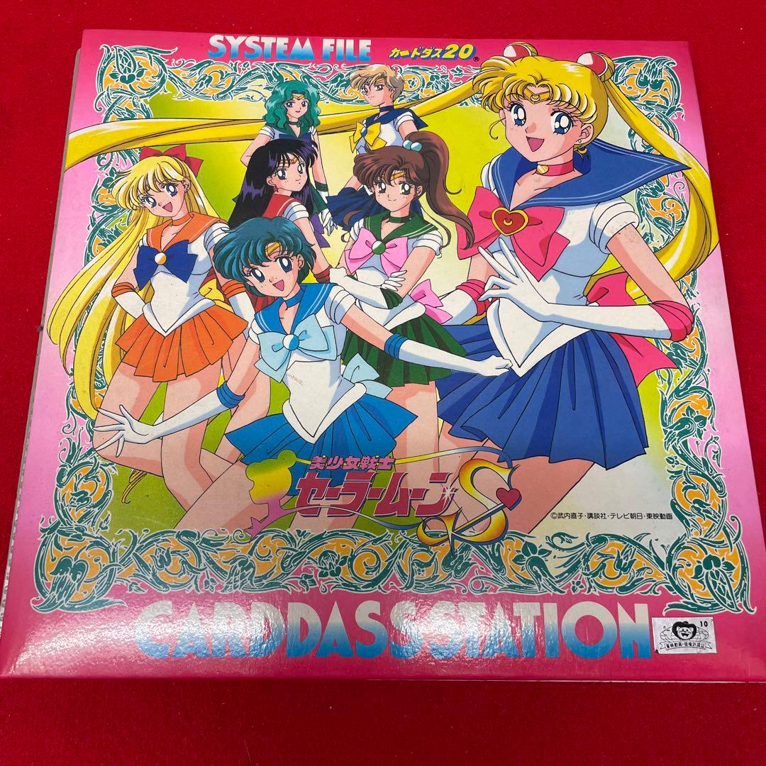 Sailor Moon セーラームーン カードファイル ホログラムカード付き