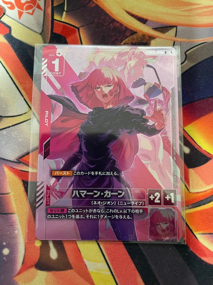 ハマーン・カーン　ニュータイプチャレンジ　プロモ　ガンダムカード
