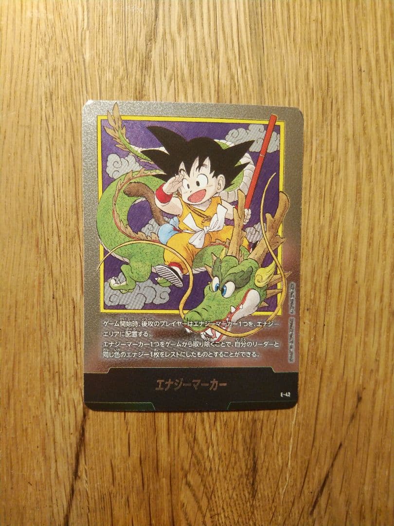 エナジーマーカー E-42 マンガブースター 銀 1巻