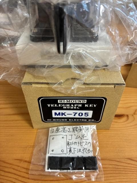 その他 Himound MK-705