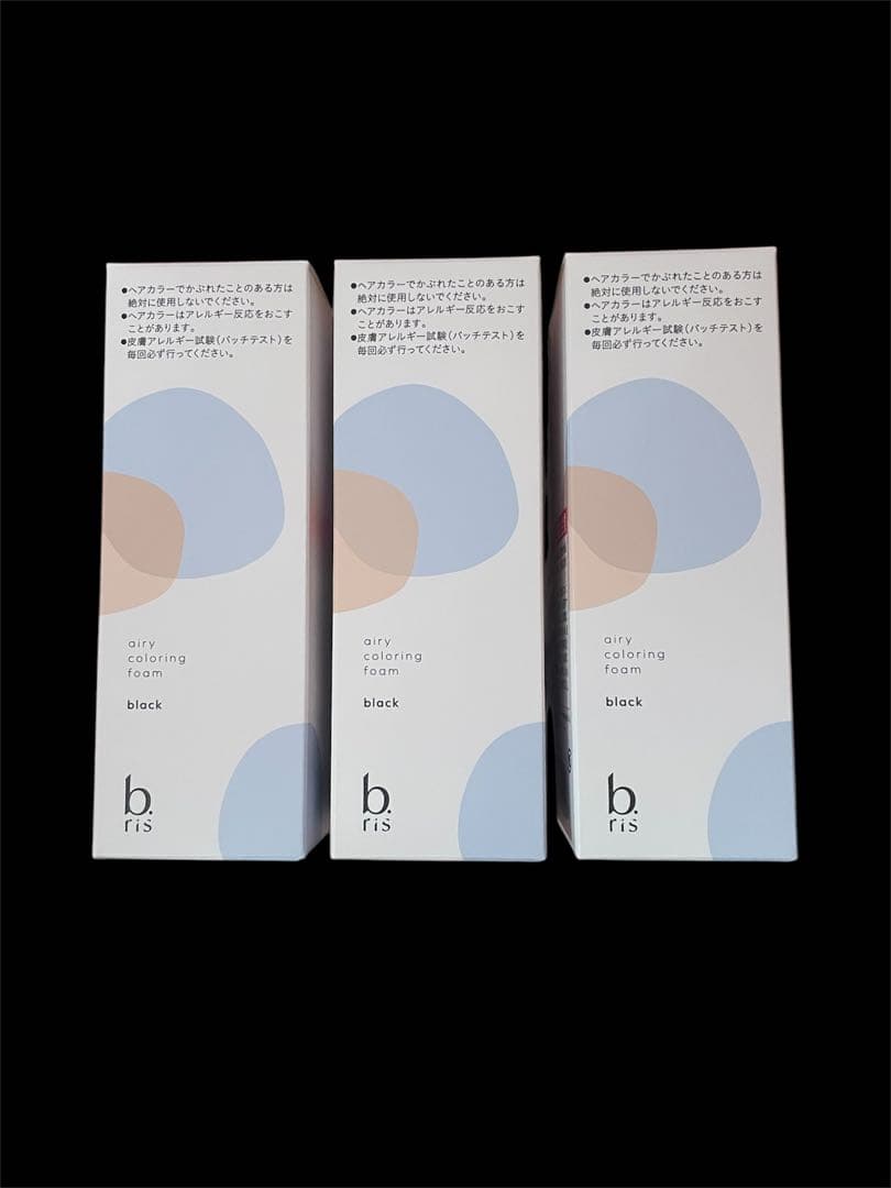 b.ris ビーリス エアリーカラーリングフォーム ブラック　3本セット