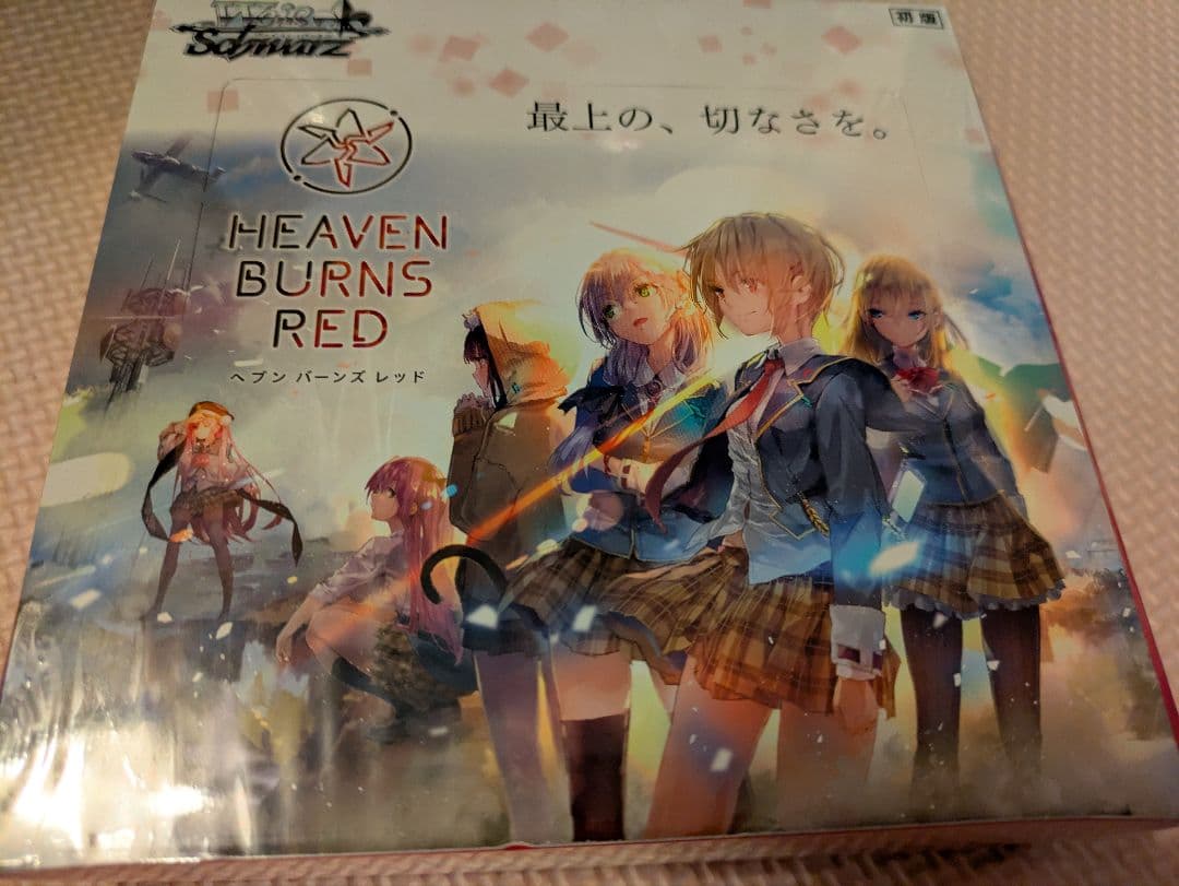専用　ヴァイス 新品未開封シュリンク付　 ヘブンバーンズレッド vol1 box