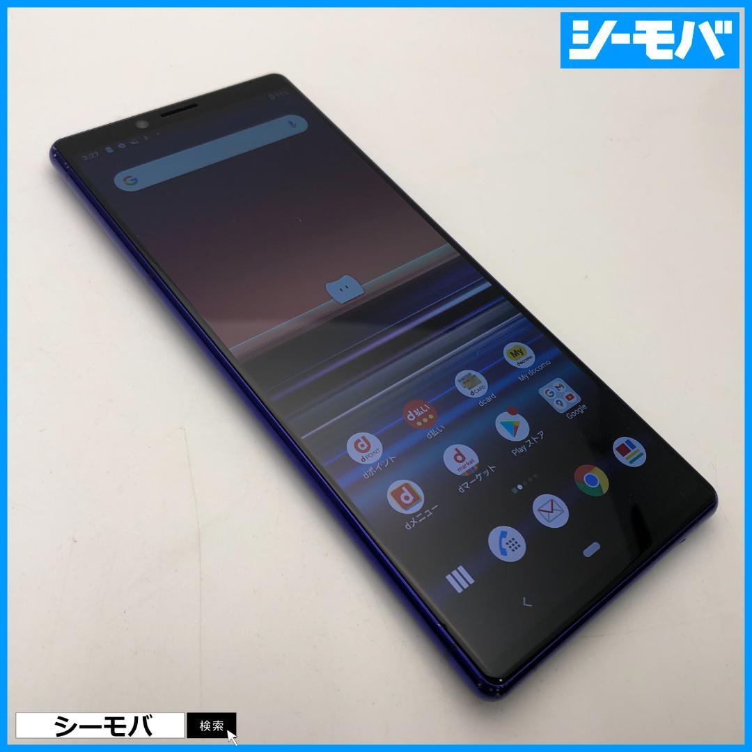 5252 SIMフリー Xperia 1 SO-03L docomo 中古