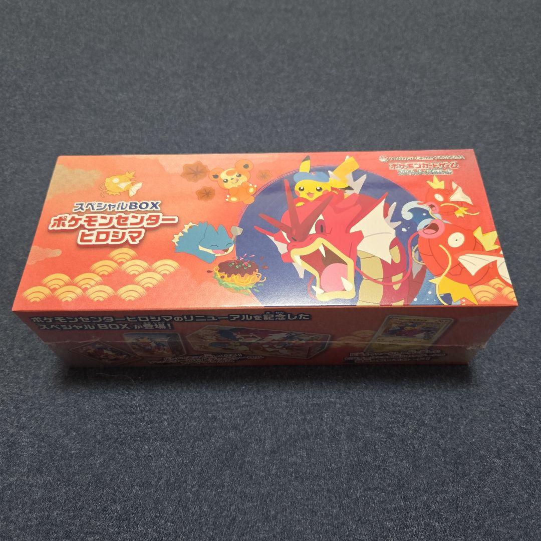 【ポケカ】 スペシャルBOX ポケモンセンターヒロシマ シュリンク付き