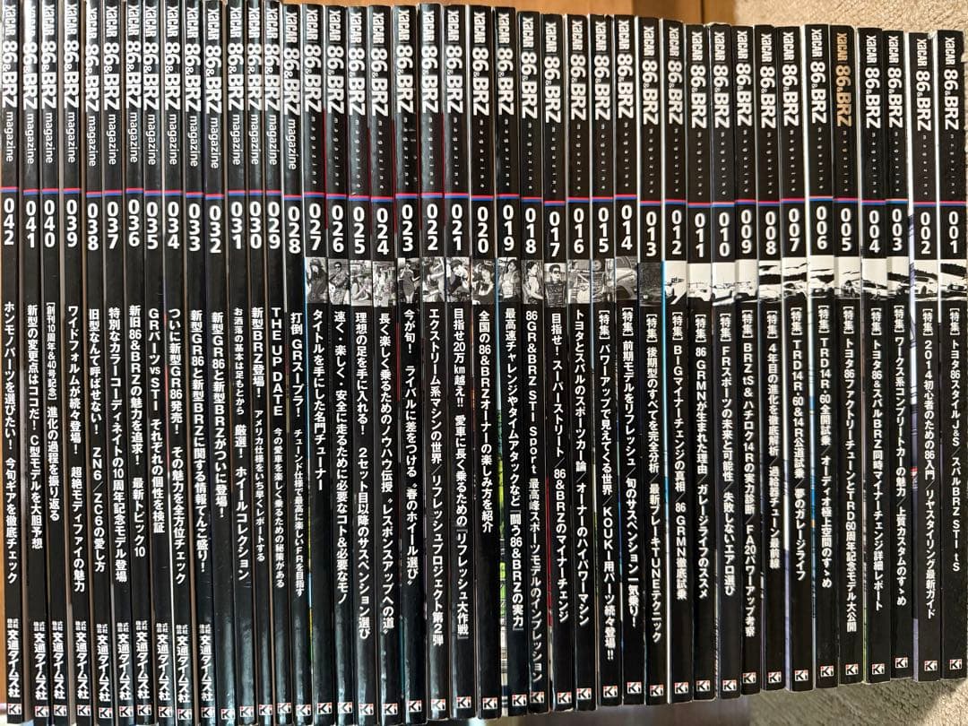 86&BRZ XCAR雑誌　vol.1〜42