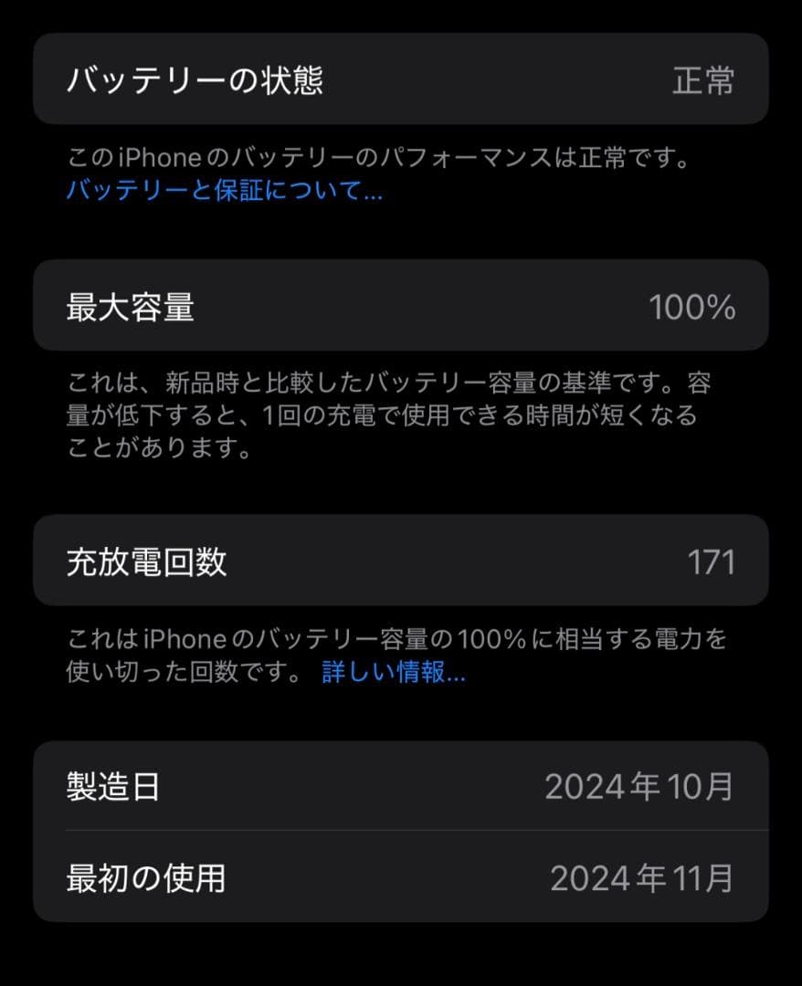 Apple iPhone16本体 256gb ブラック
