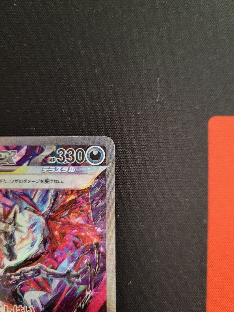 リザードンex SAR SV4a シャイニートレジャー 349/190