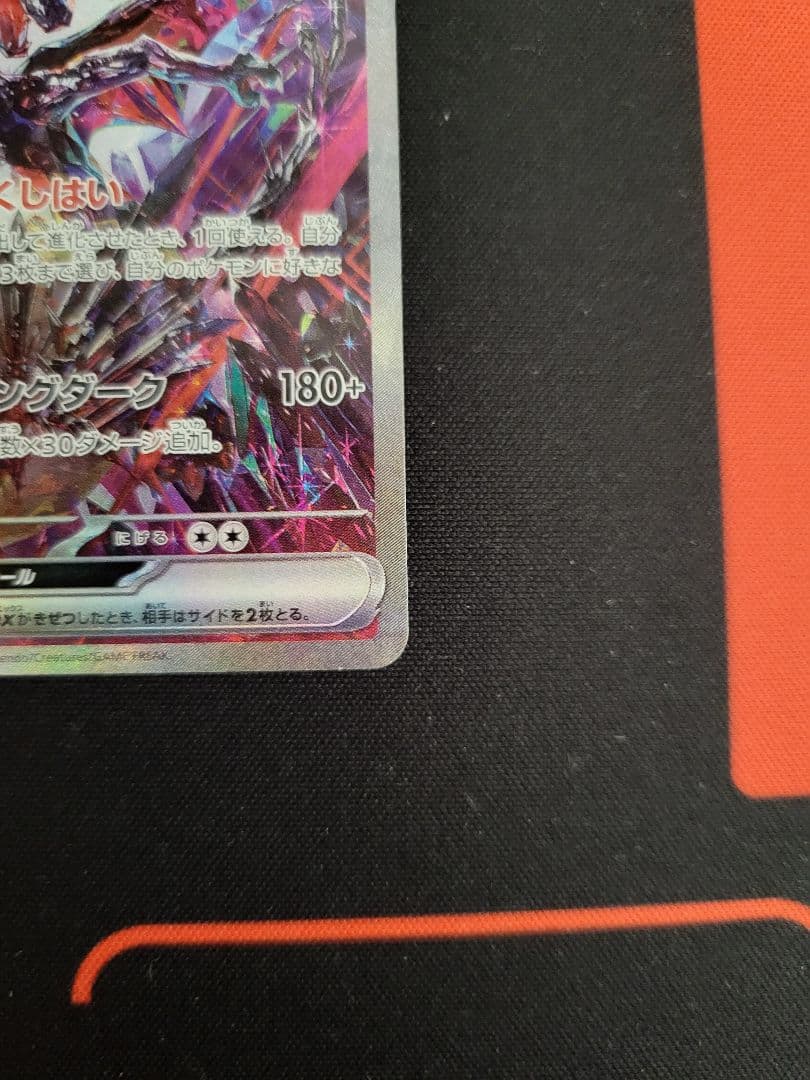 リザードンex SAR SV4a シャイニートレジャー 349/190