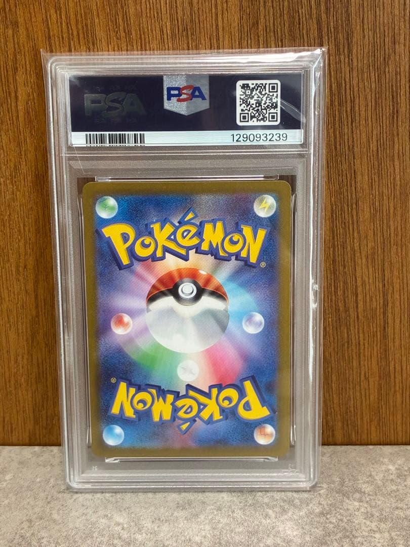 【PSA10】サンダーex SAR