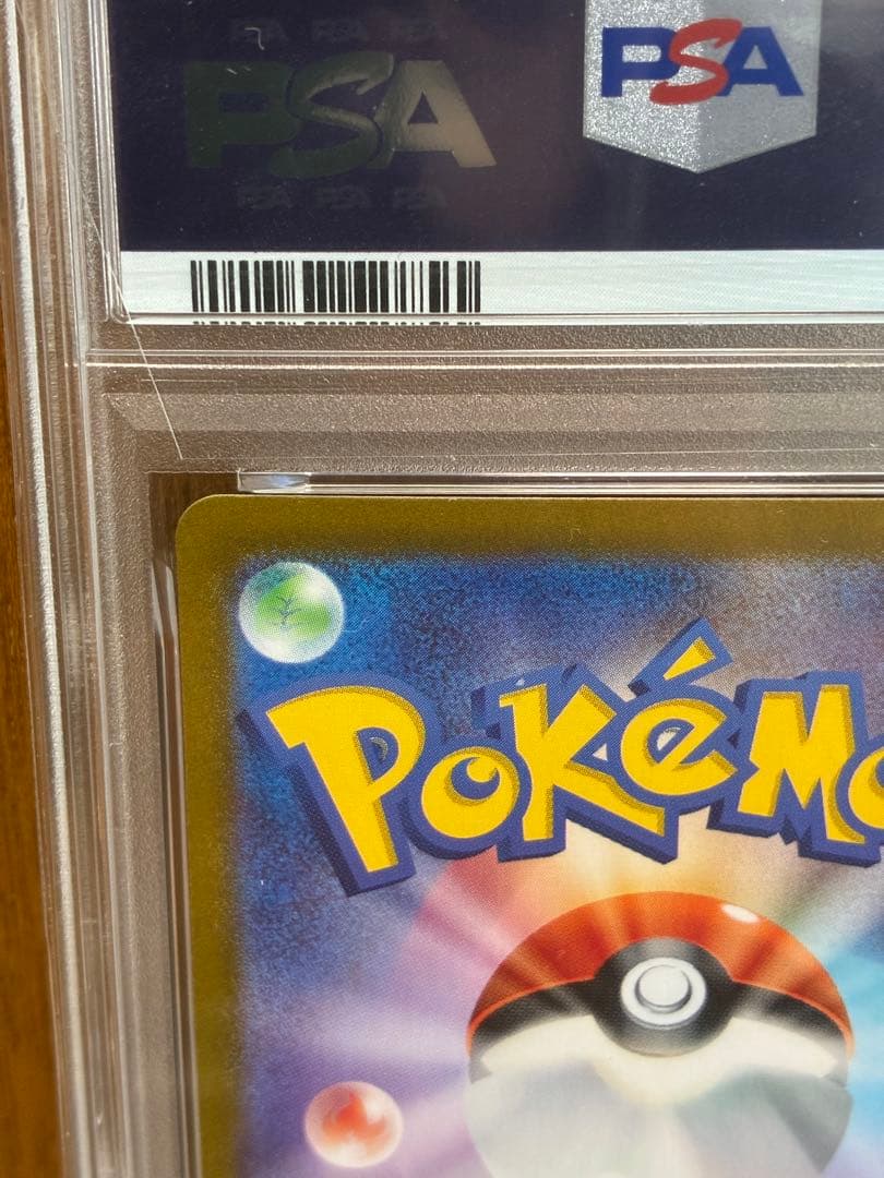 【PSA10】サンダーex SAR