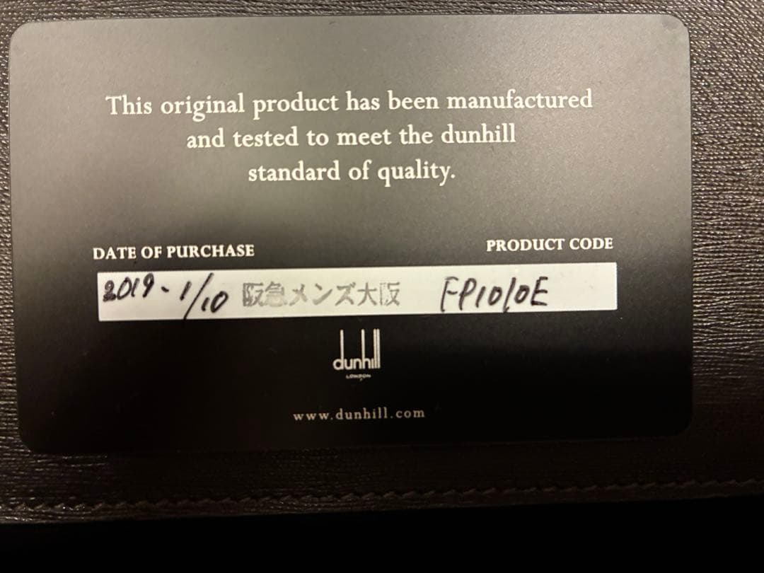 dunhill FP1010E ブラック　レザー 長財布