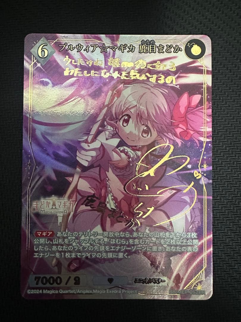 BR プルウィア☆マギカ 鹿目まどか ビルディバイドブライト まどマギ